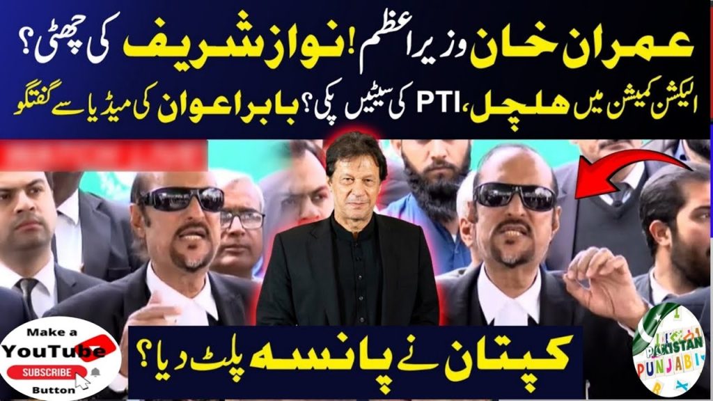 PTI,s Big Victory | Nawas Sharif Lost His Seat | Babar Awan Huge Announcement 2024