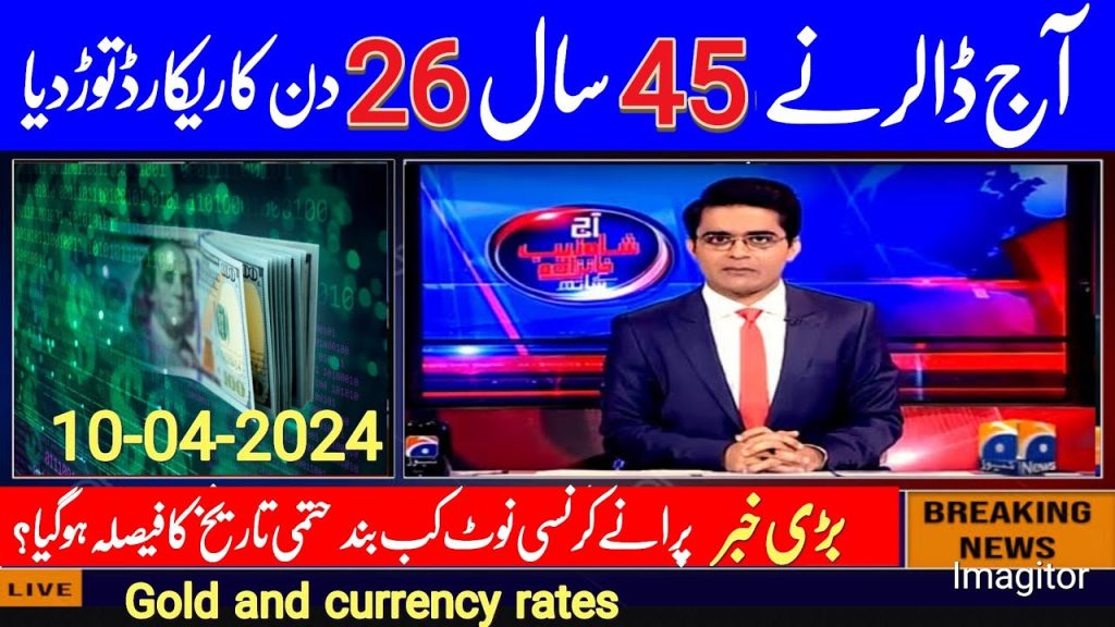 Dollar rate in pakistan today | euro, pound rate | Dirham rate | currency rates today | riyal rate