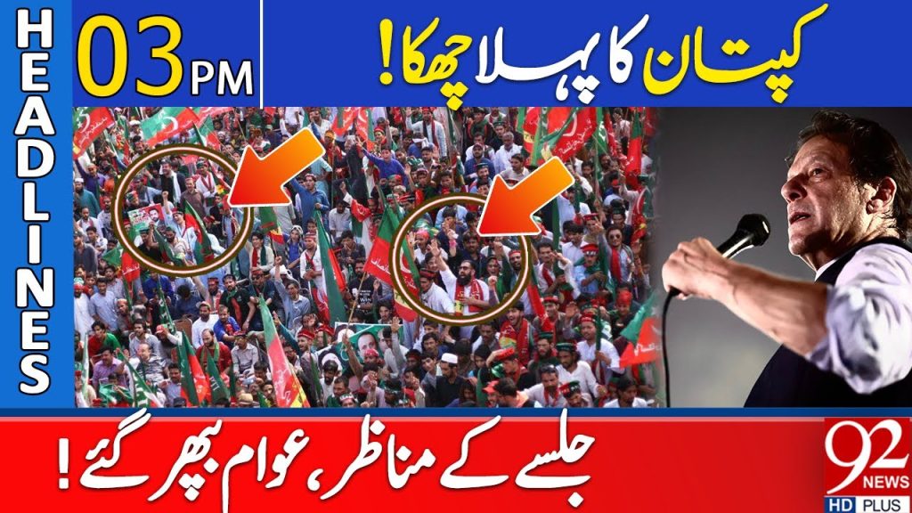 PTI Historic Victory  | 92 News Headline 3 PM | 13 April 2024 | 92NewsHD