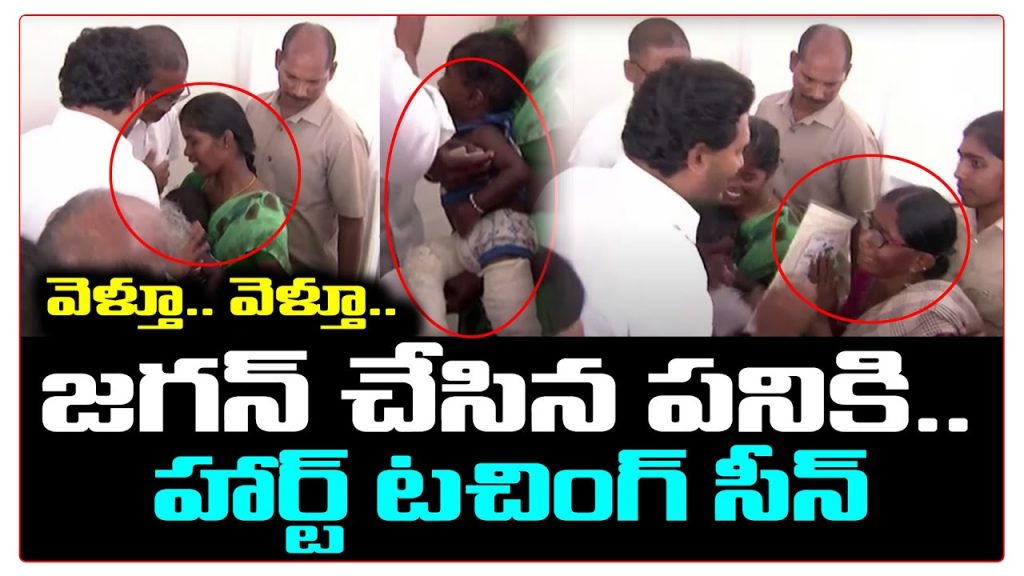 CM YS Jagan Meets Public : PDTV News