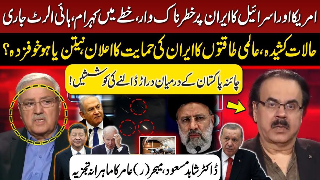 Israel And America Big Action Against Iran | Middle East Conflict | Dr Shahid Masood Big News | GNN