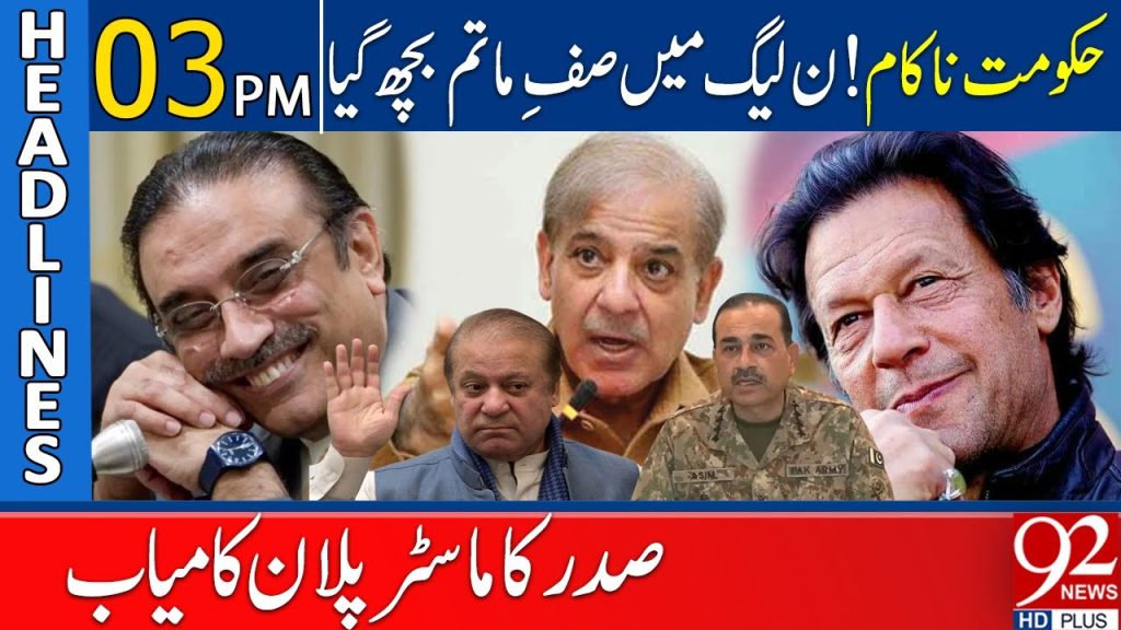 Shehbaz Sharif in Trouble? | Master Plan of President | 92 News Headlines 3 PM | 24 April 2024