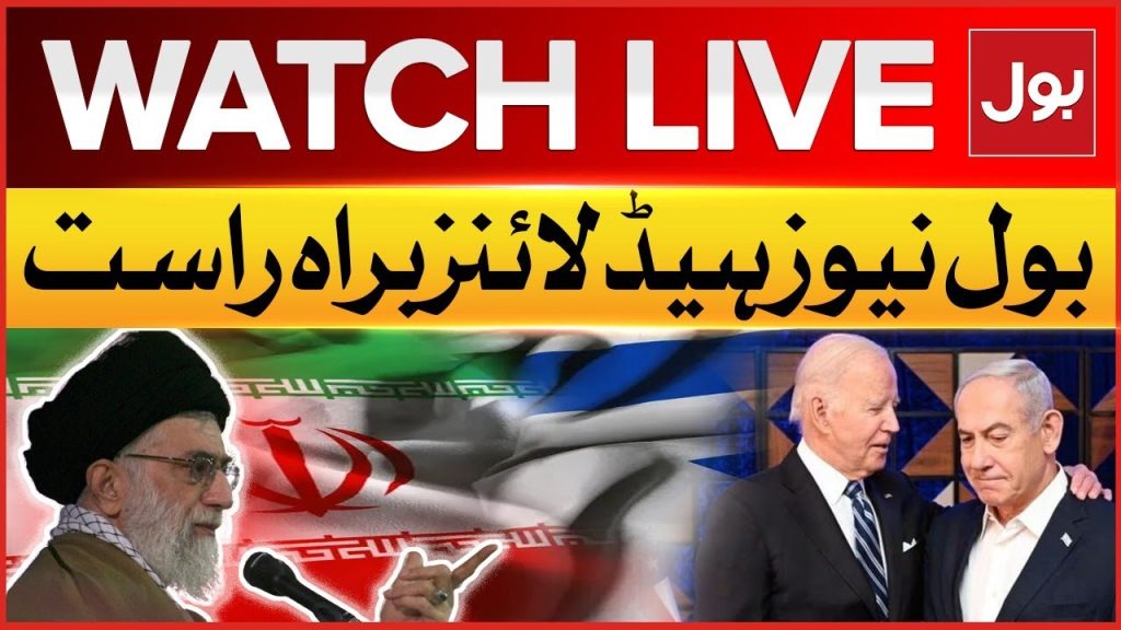 LIVE: BOL News Headlines at 3 PM  | Iran Vs Israel War Updates | Iran vs America