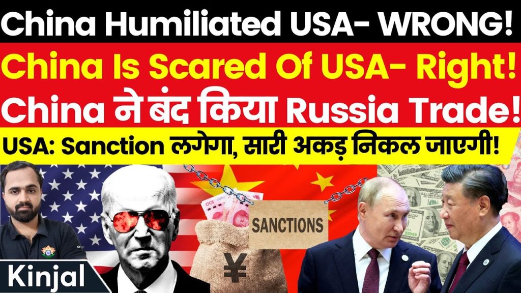 Don’t Fall For Chinese Propaganda! Truth Is That China Is Scared Of USA! Sanctions On Chinese Banks