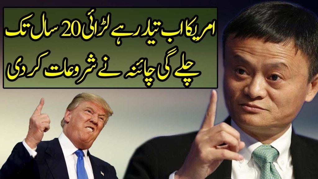 Jack Ma Has Given a New Business Trade Map for USA Jack Ma Has Given a New Business Trade Map for USA