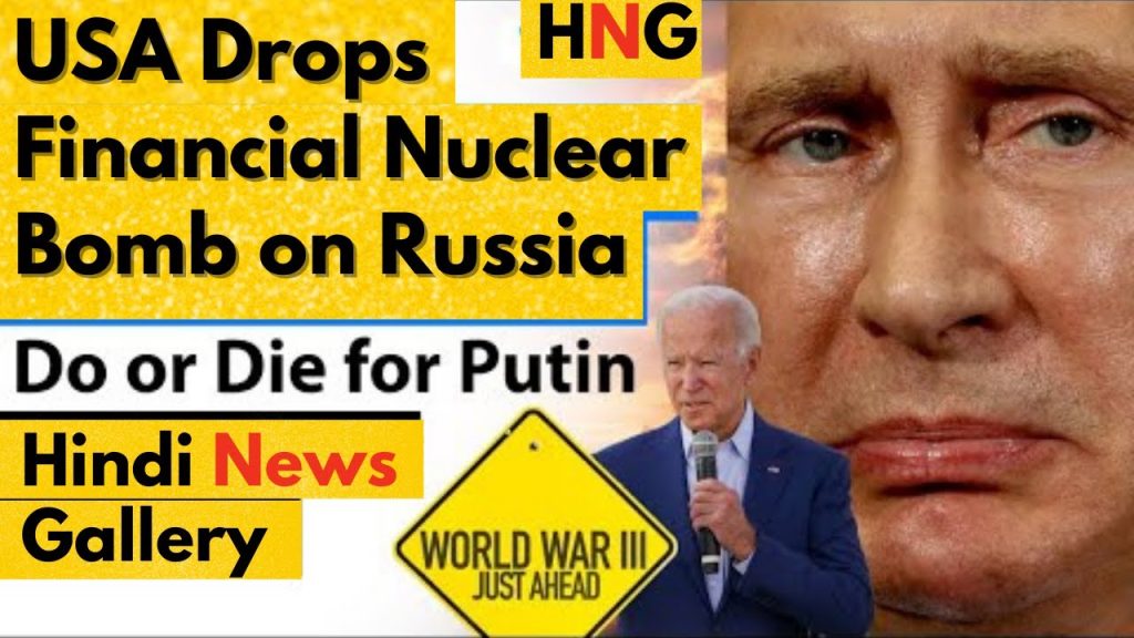 USA Drops Financial Nuclear Bomb on Russia to stop Ukraine War  Swift Sanctions Hindi News Gallery